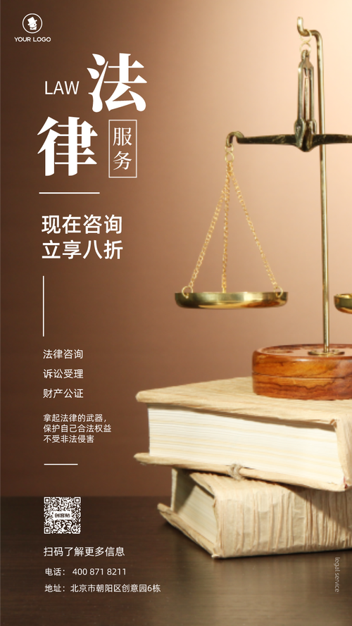 长图颁奖手机海报在线制作 法律注意事项与实用指南