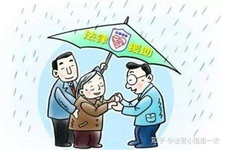 自己如何申请法律援助——通讯工程领域指南